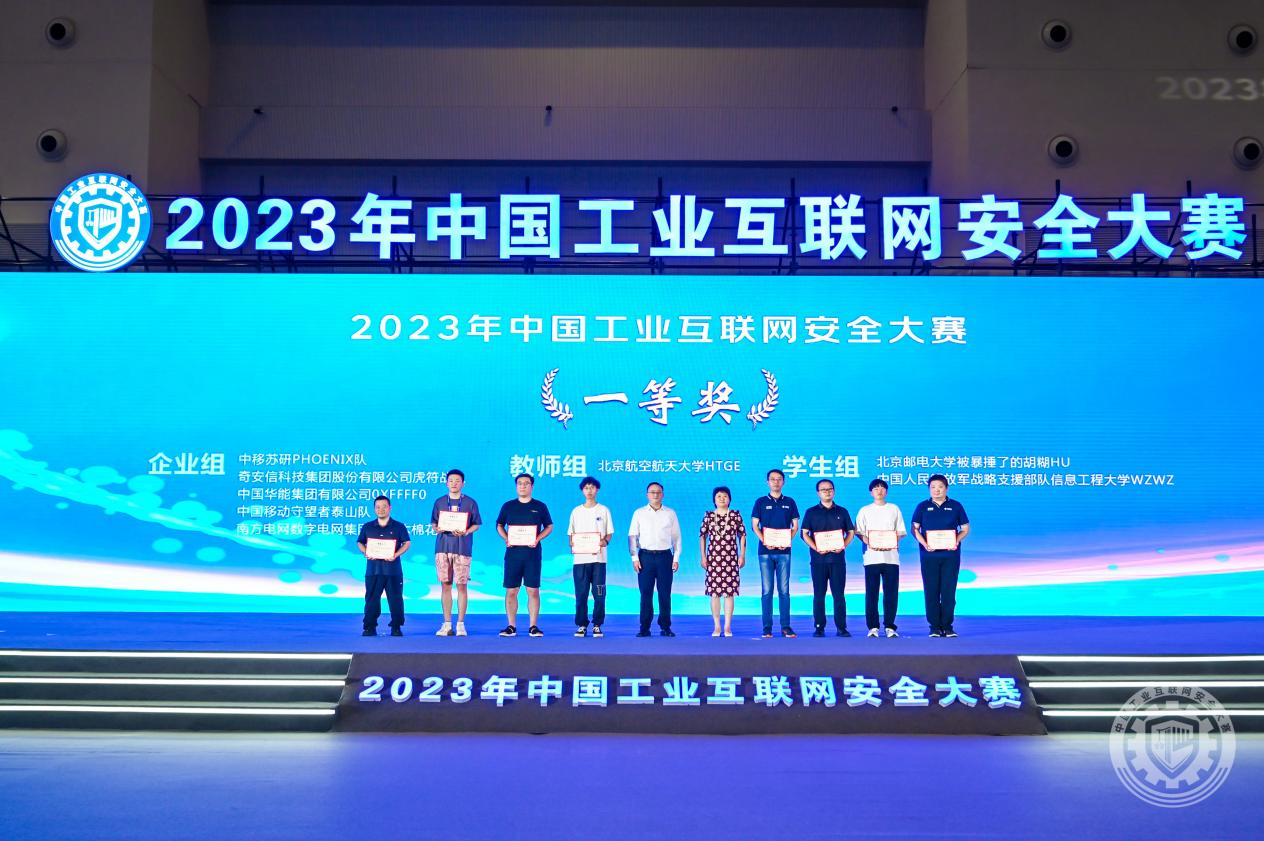 用大鸡吧操骚逼视频2023年中国工业互联网安全多人操我好爽好舒服影院